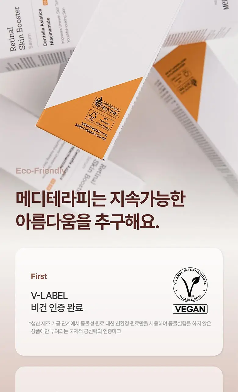 [피부결/흔적개선] 메디테라피 레티날 스킨 부스터 세럼 150ml 상세페이지 54